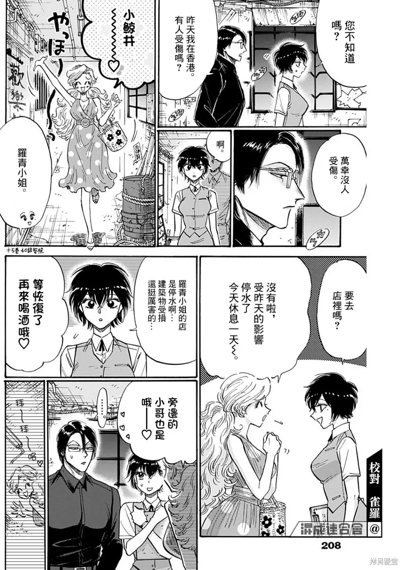 第55话 第6页