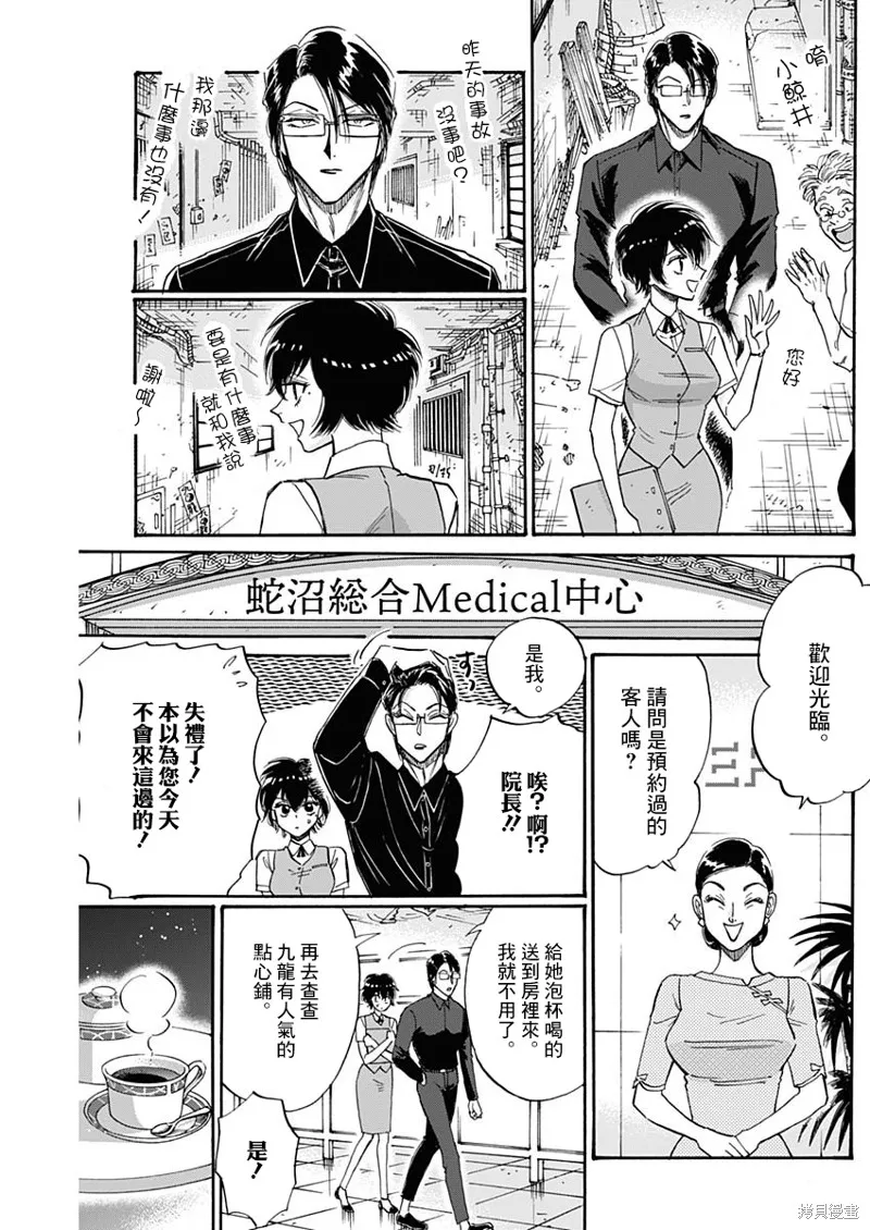 第55话 第7页