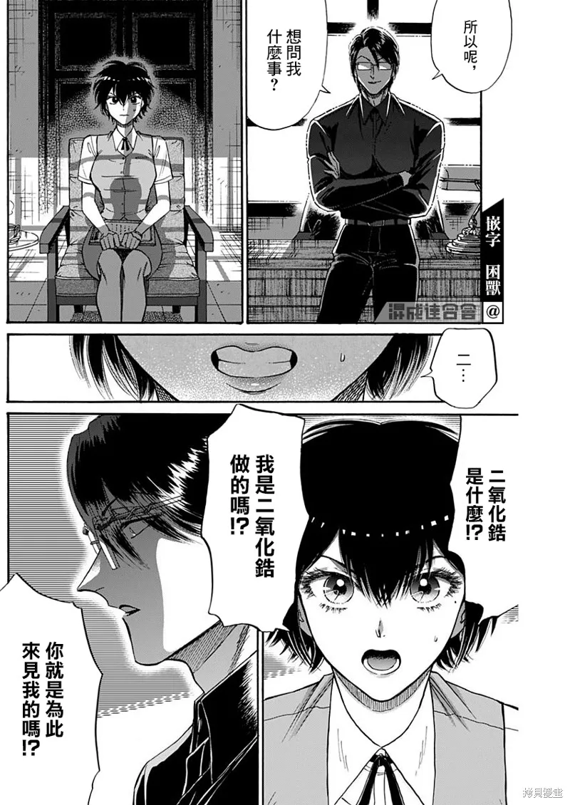 第55话 第8页