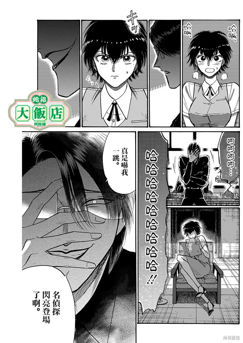 第55话 第9页