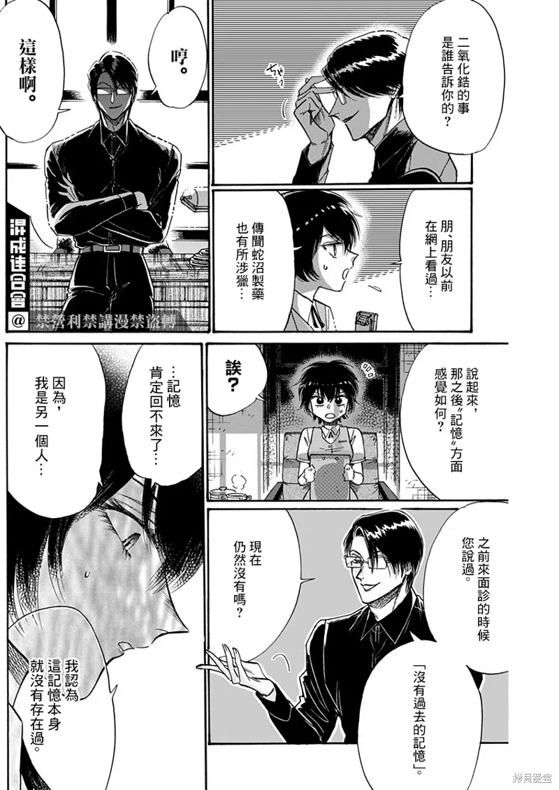 第55话 第10页