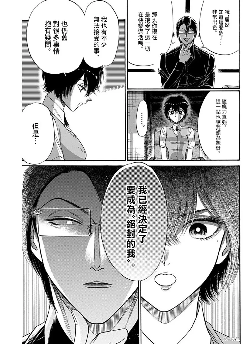 第55话 第11页