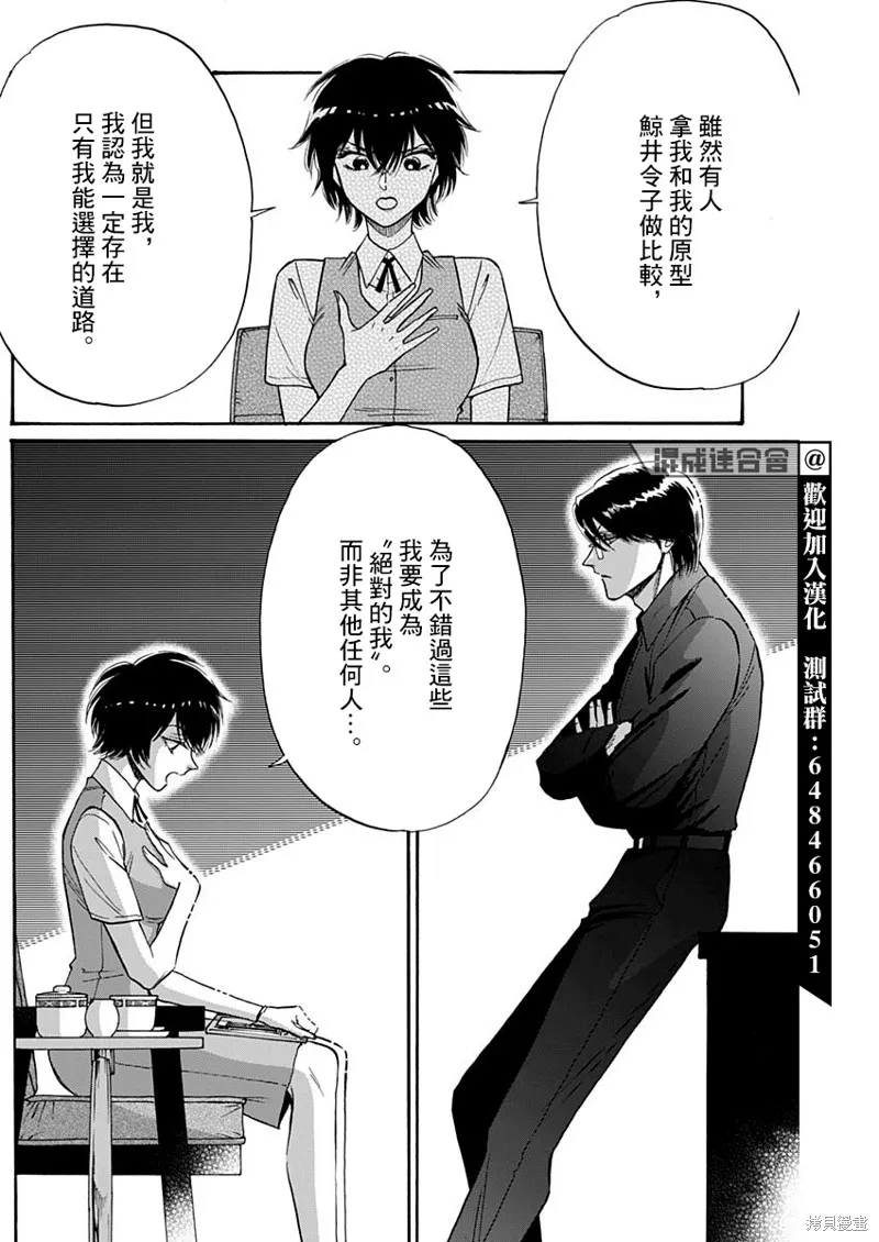 第55话 第12页