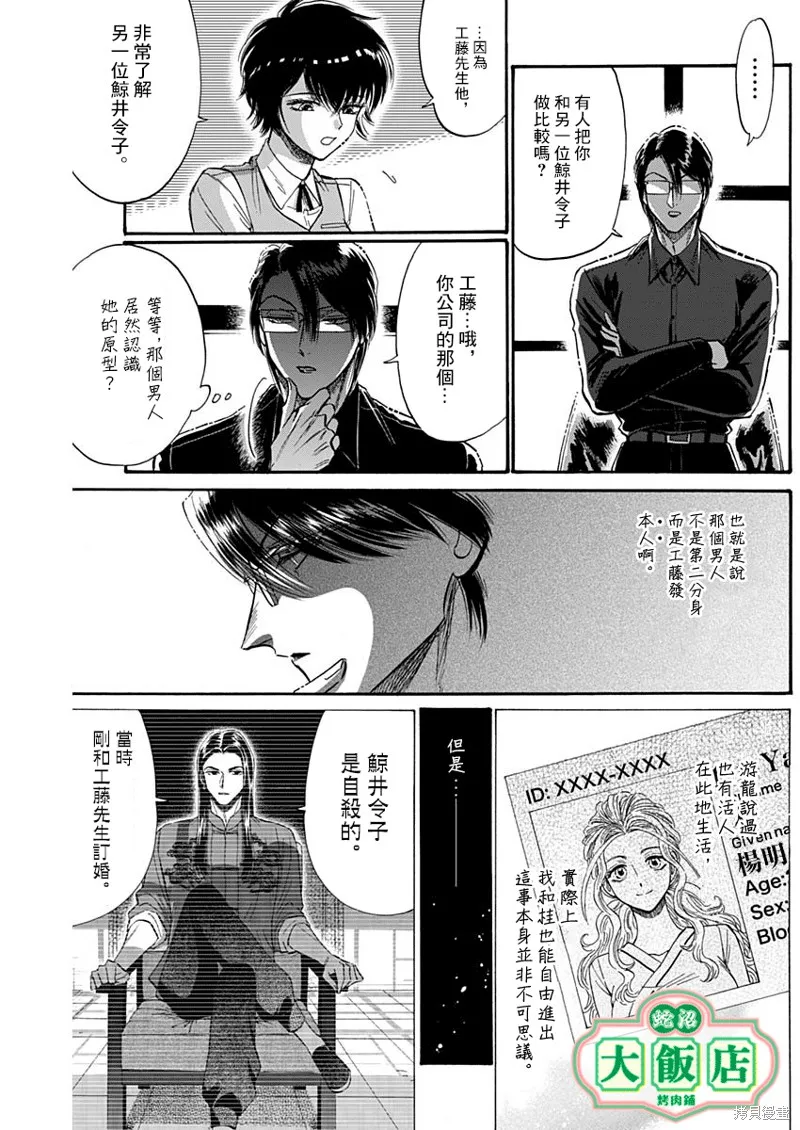 第55话 第13页