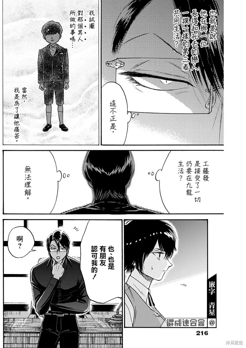 第55话 第14页