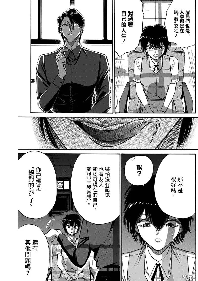 第55话 第15页