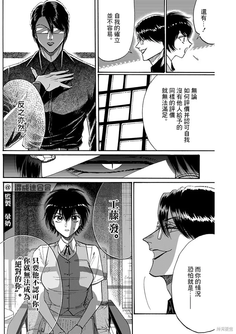 第55话 第16页