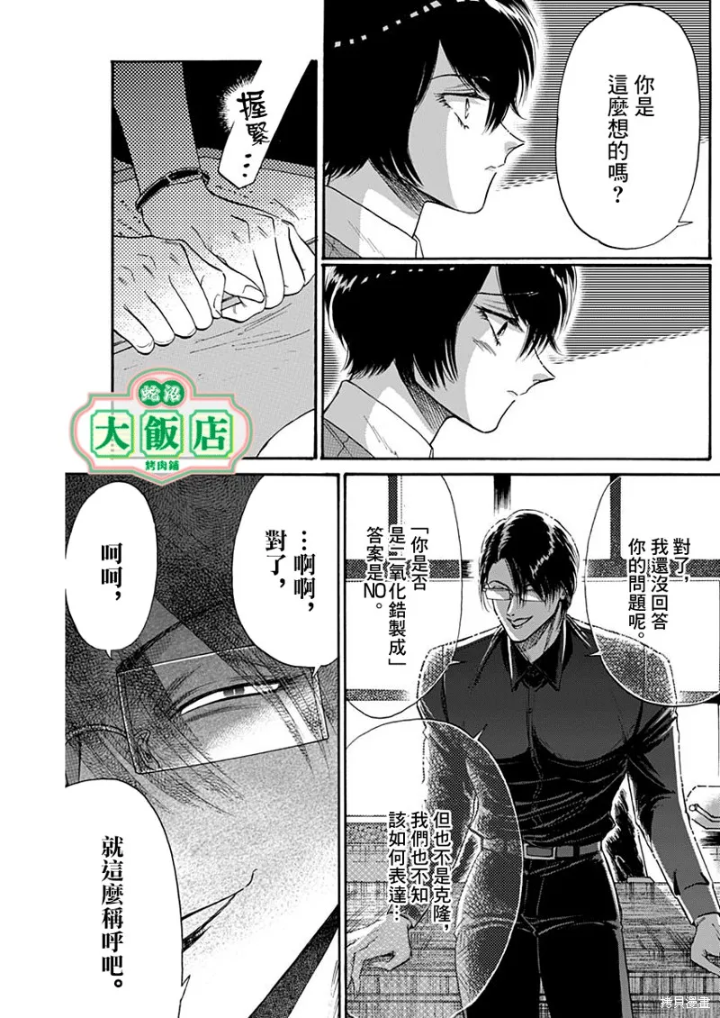 第55话 第17页