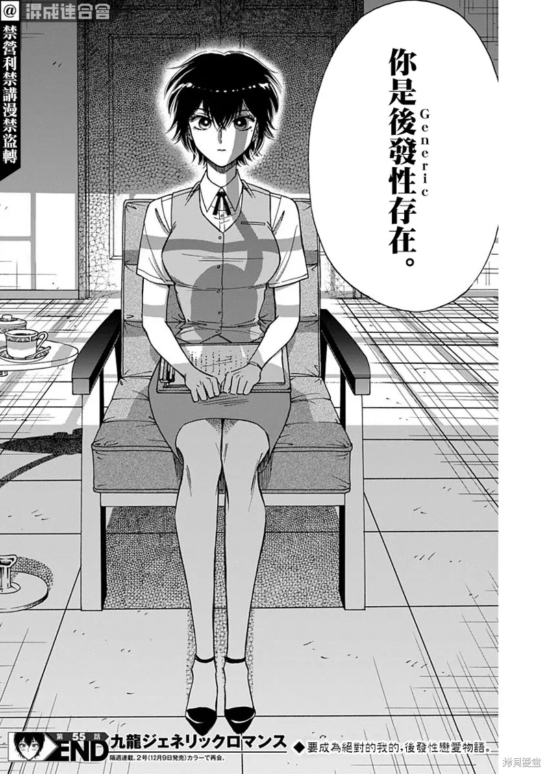 第55话 第18页