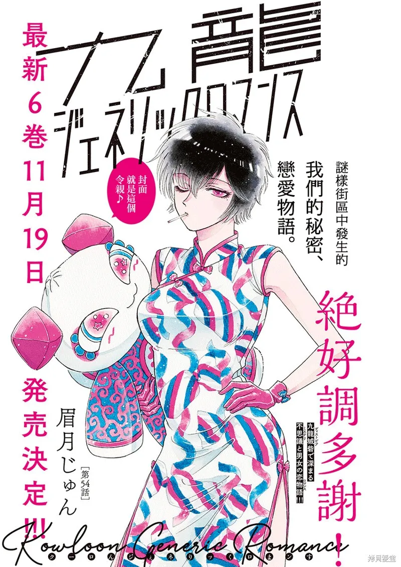 第54话 第1页