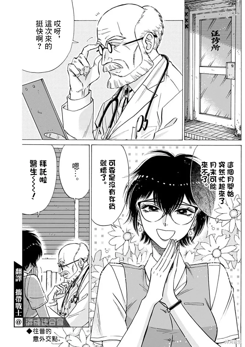 第54话 第2页