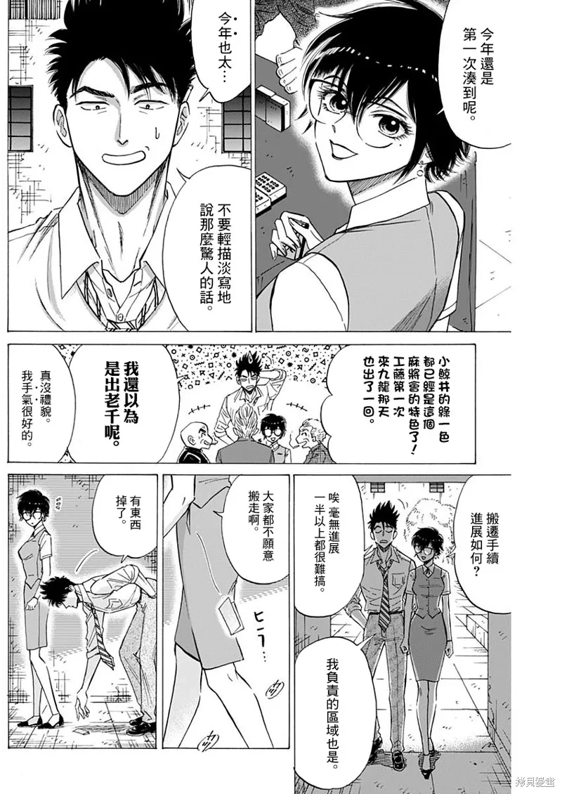 第54话 第5页