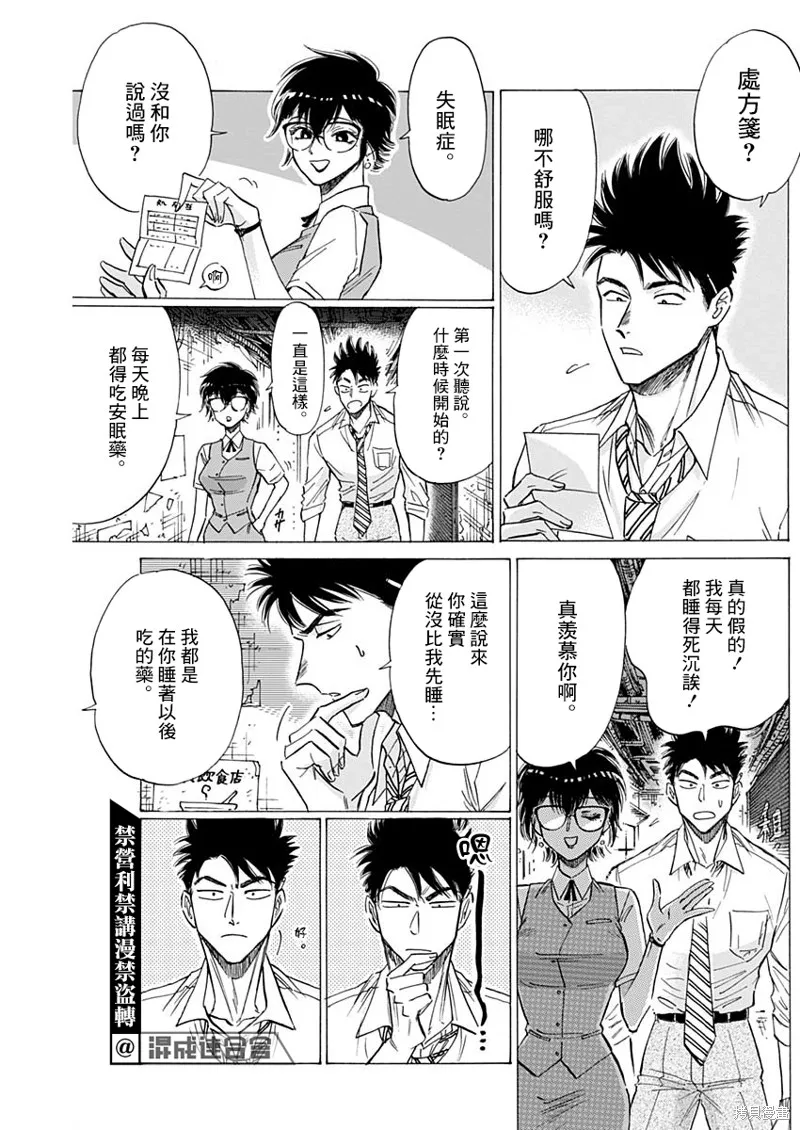 第54话 第6页
