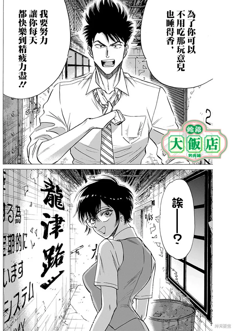 第54话 第7页