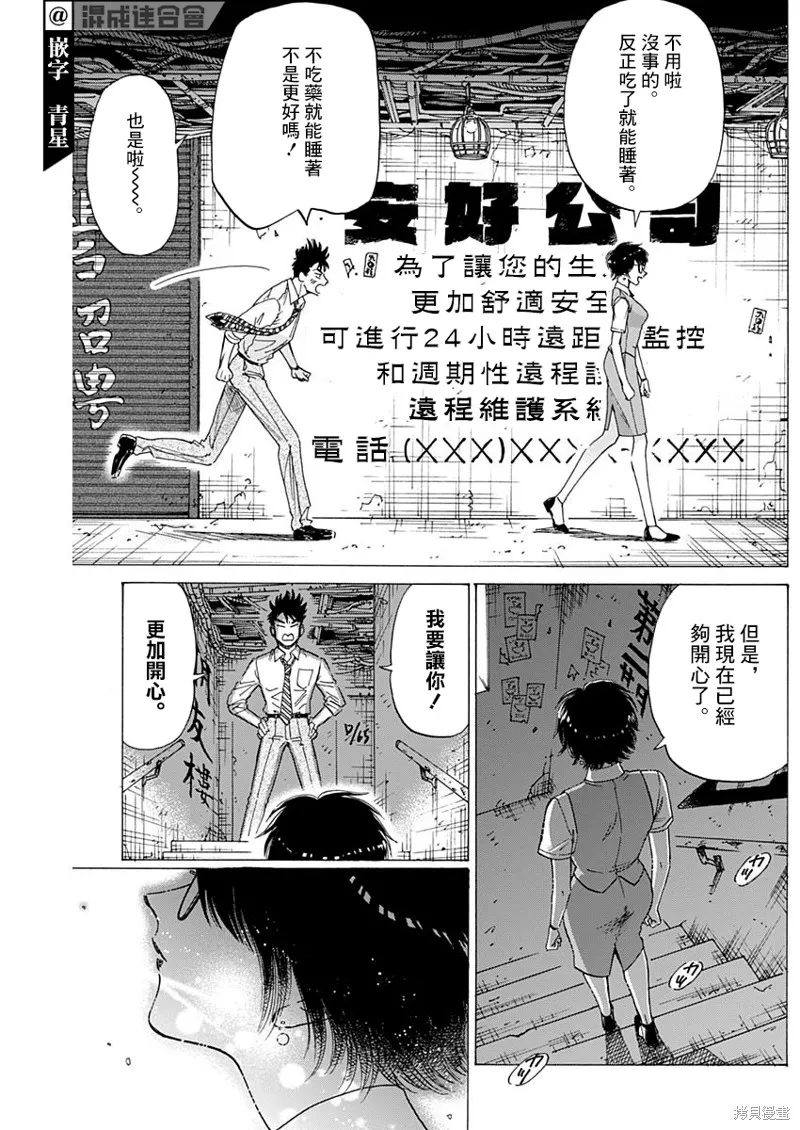 第54话 第8页