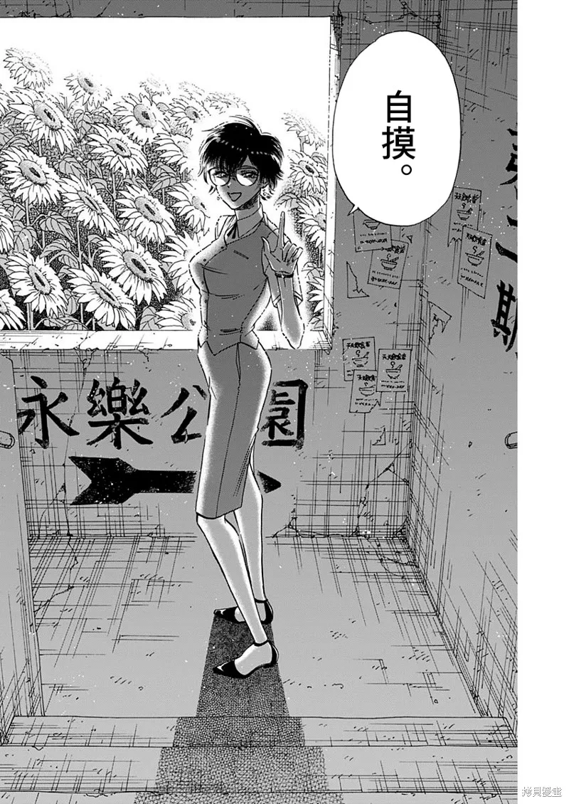 第54话 第9页