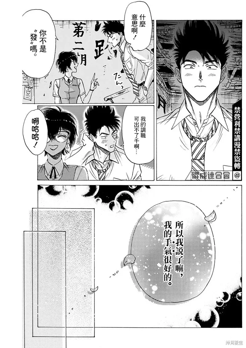 第54话 第10页
