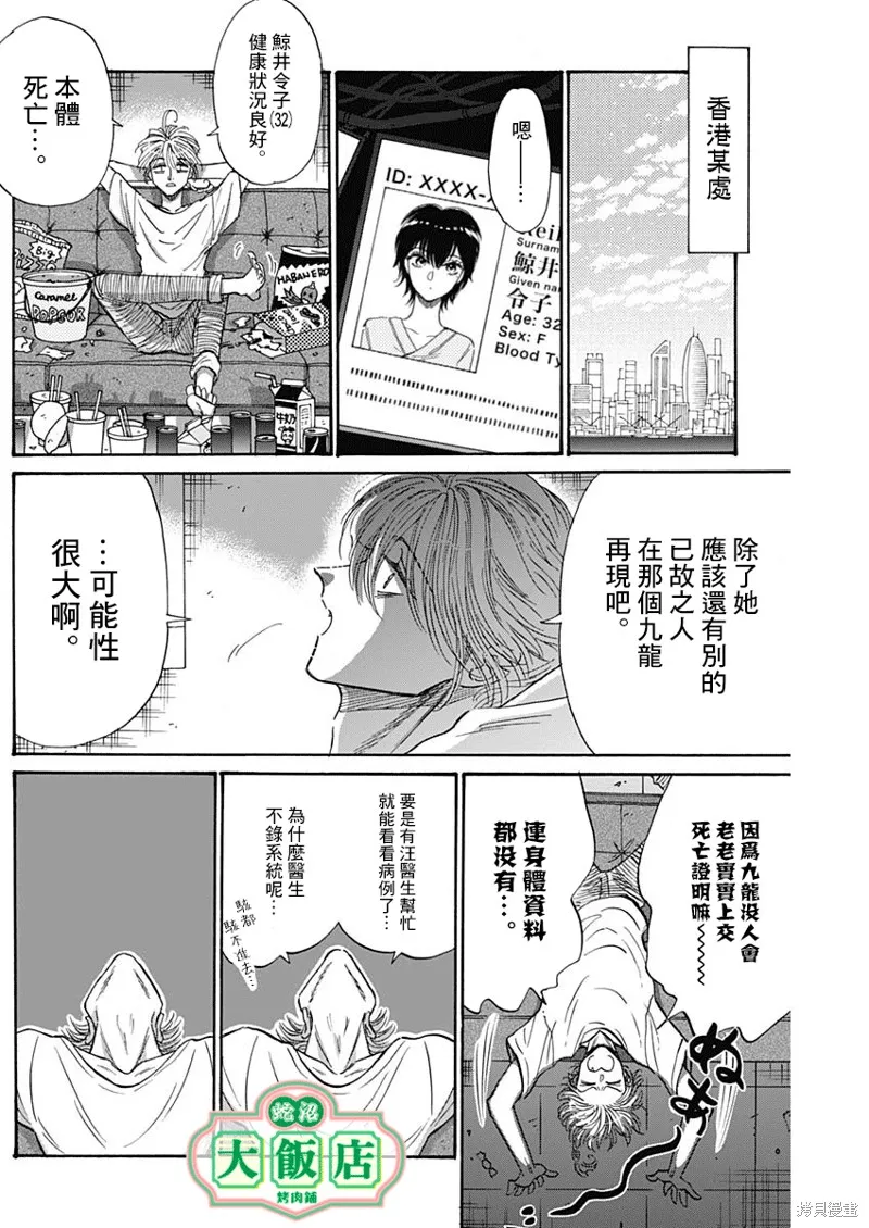 第54话 第11页