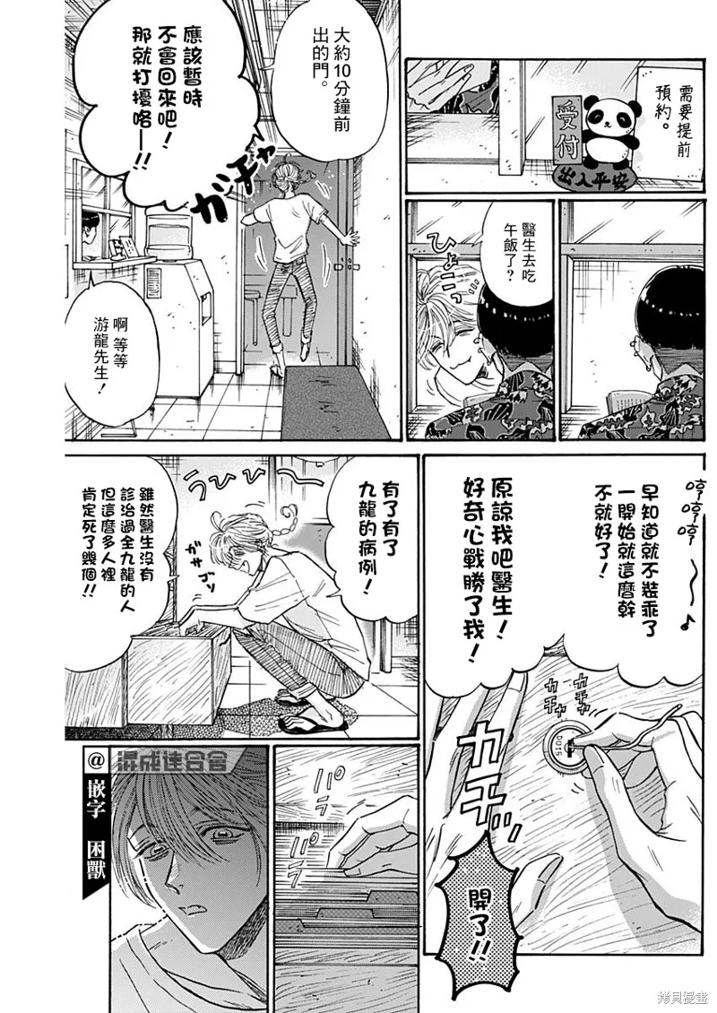 第54话 第12页