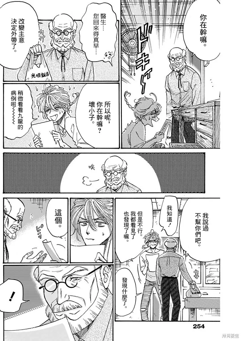 第54话 第13页