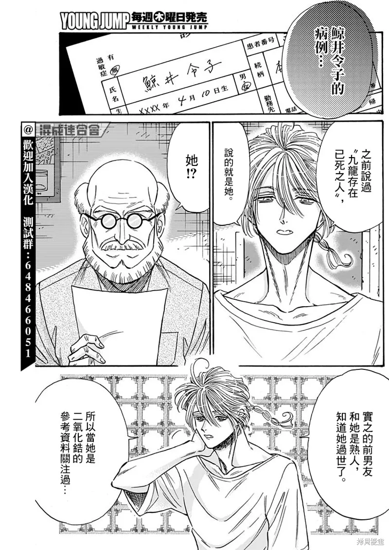 第54话 第14页