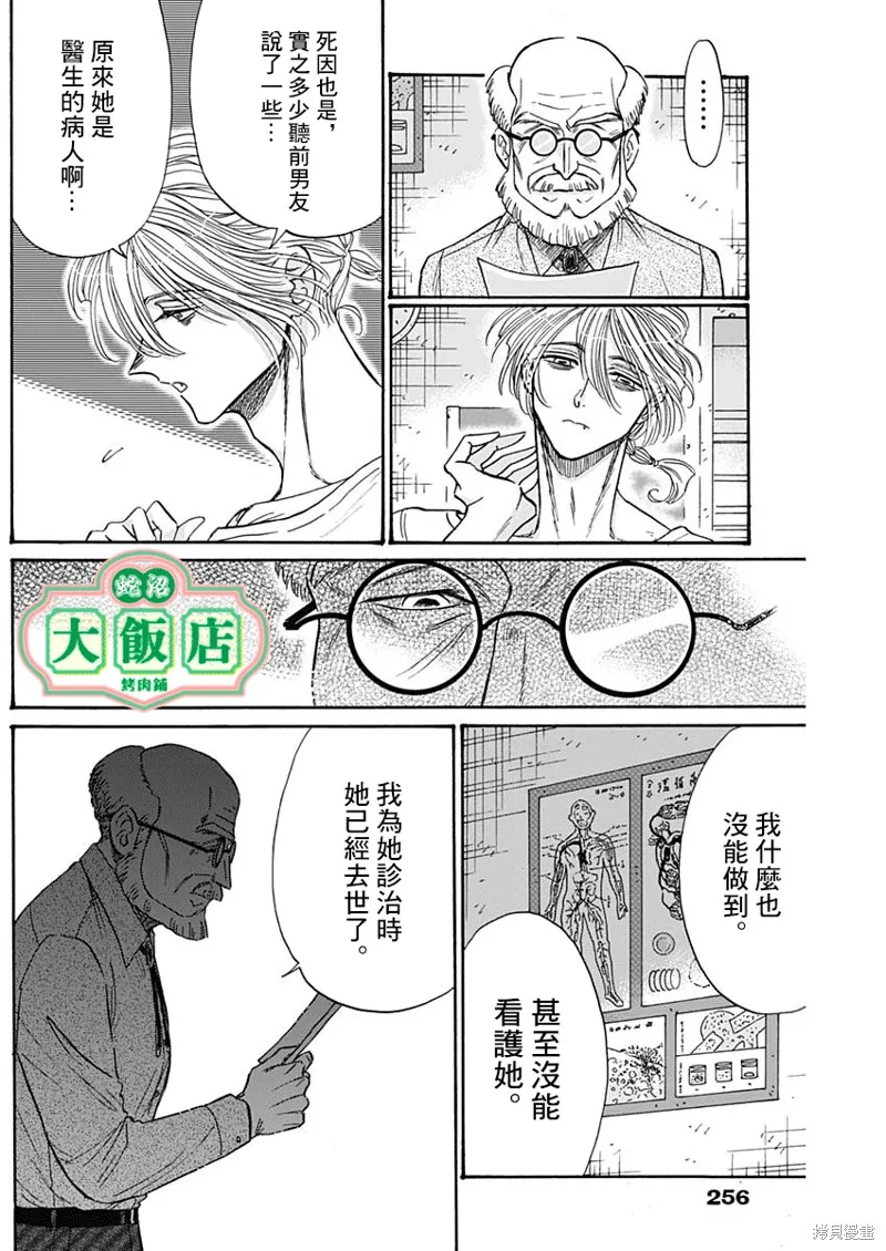 第54话 第15页