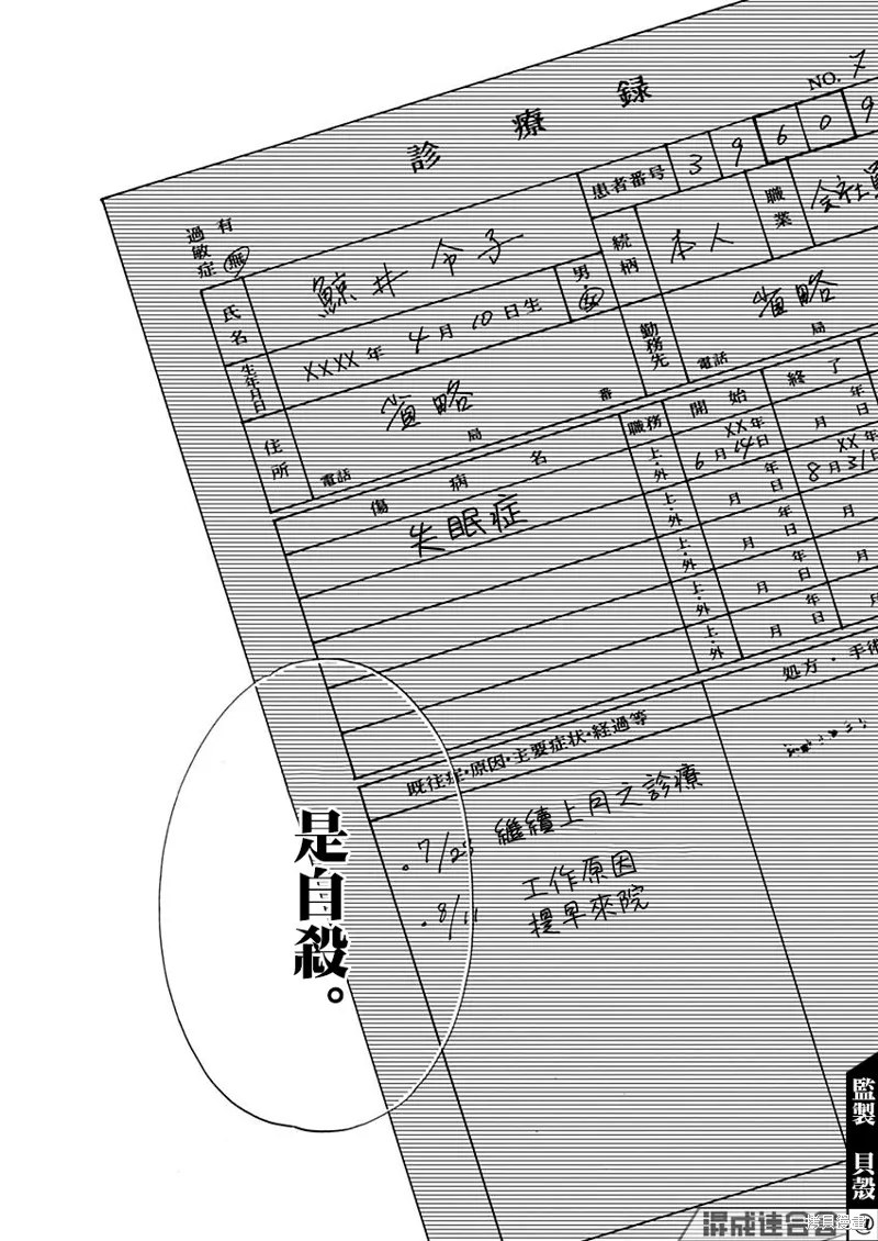 第54话 第16页