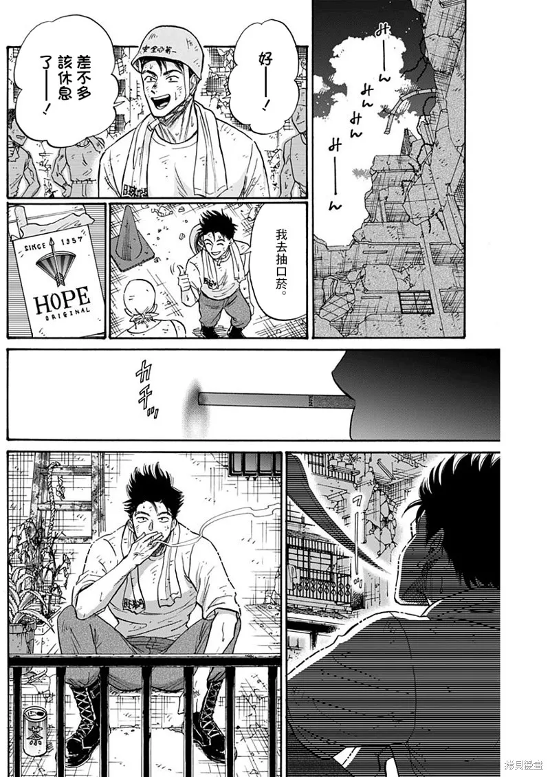 第54话 第17页