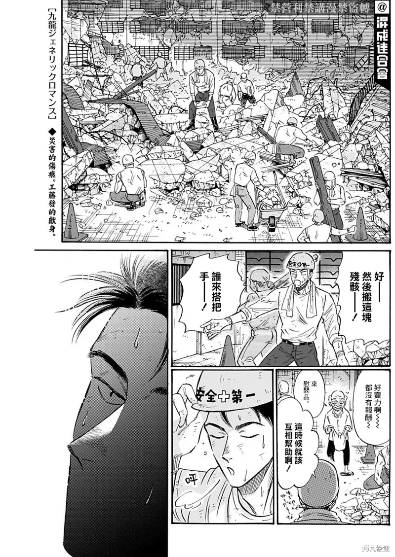 第53话 第1页