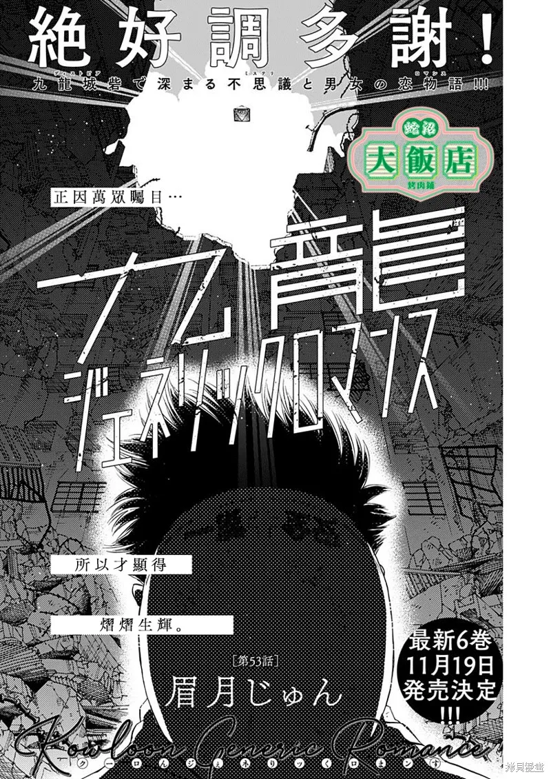 第53话 第2页