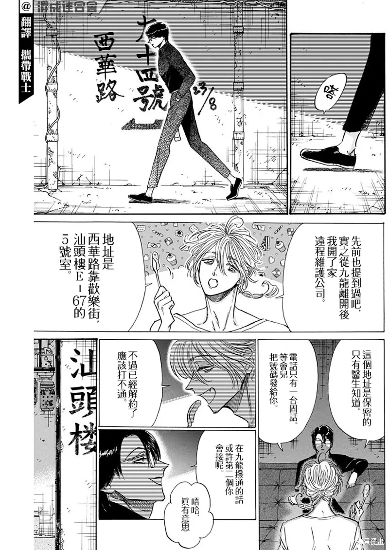 第53话 第3页