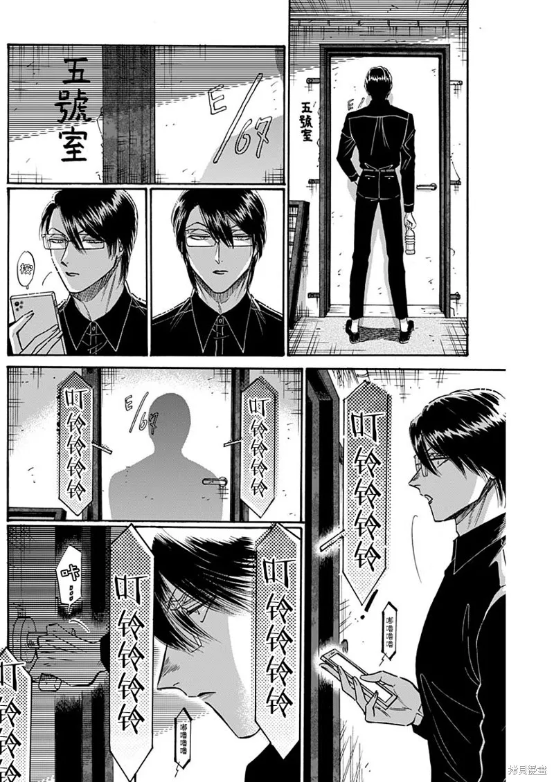 第53话 第4页