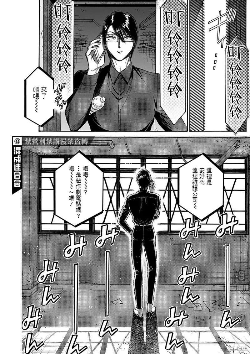 第53话 第5页
