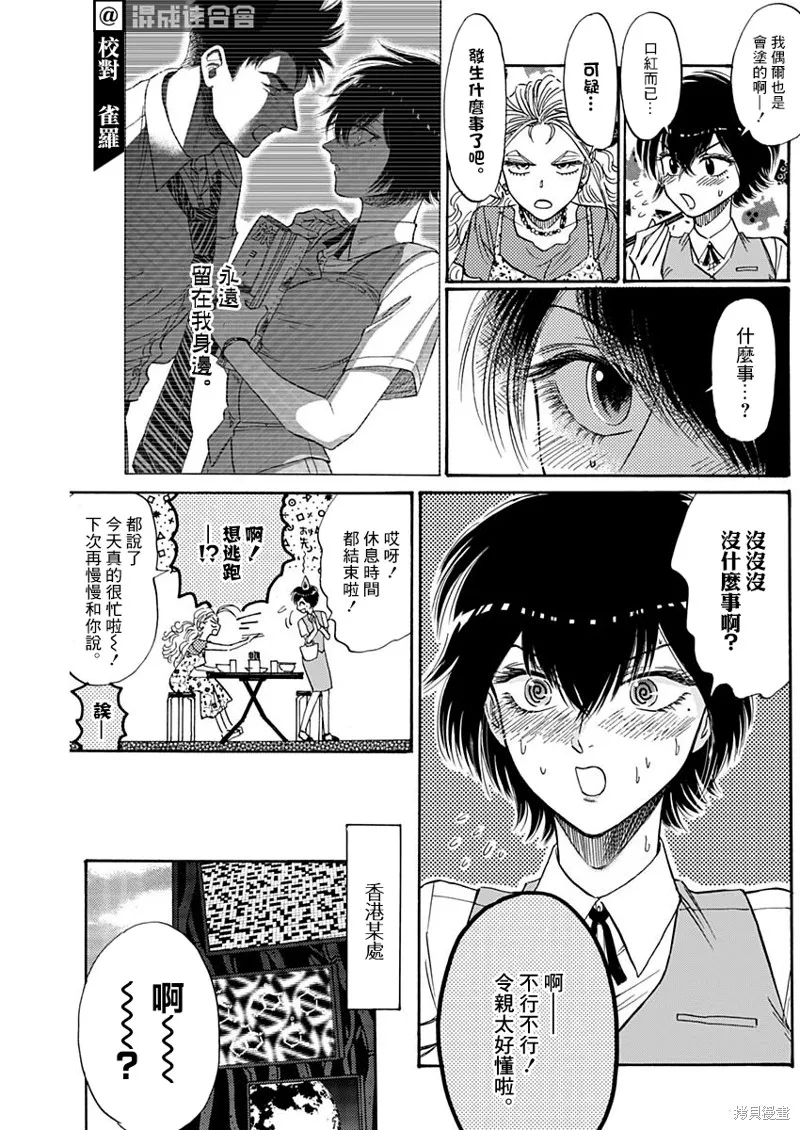 第53话 第7页