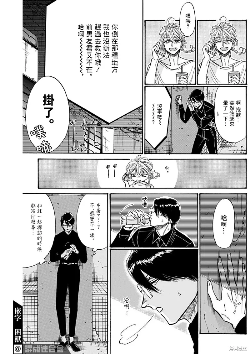 第53话 第9页