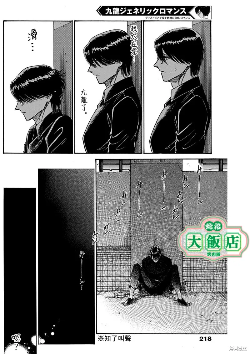 第53话 第10页