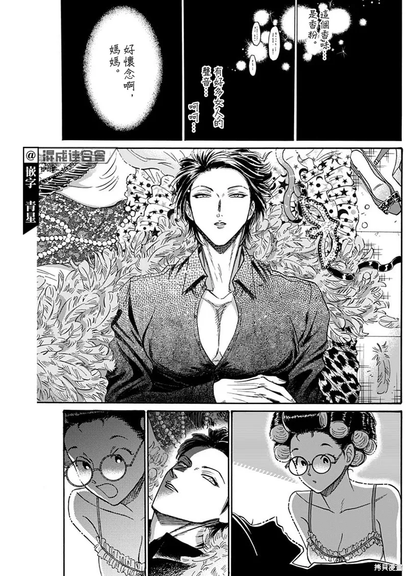 第53话 第11页