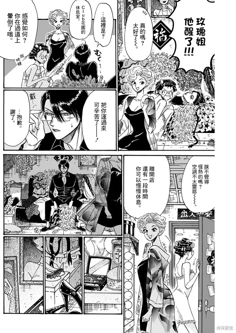 第53话 第12页