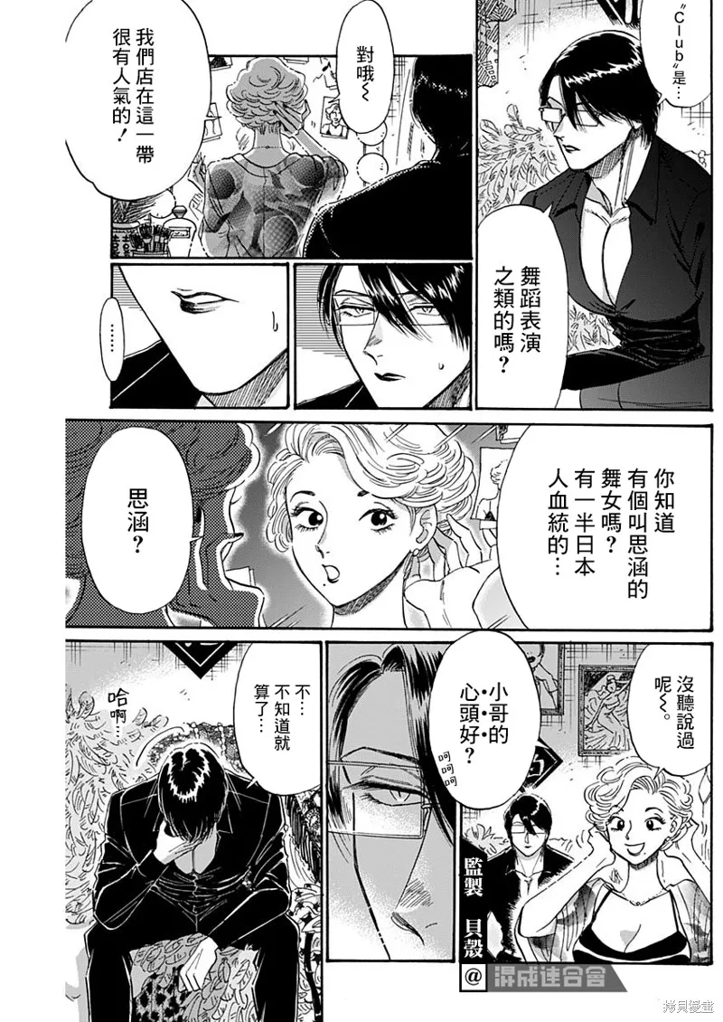 第53话 第13页
