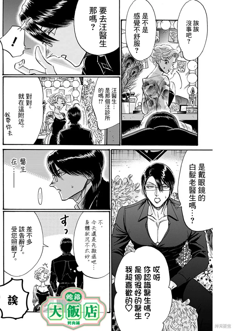 第53话 第14页