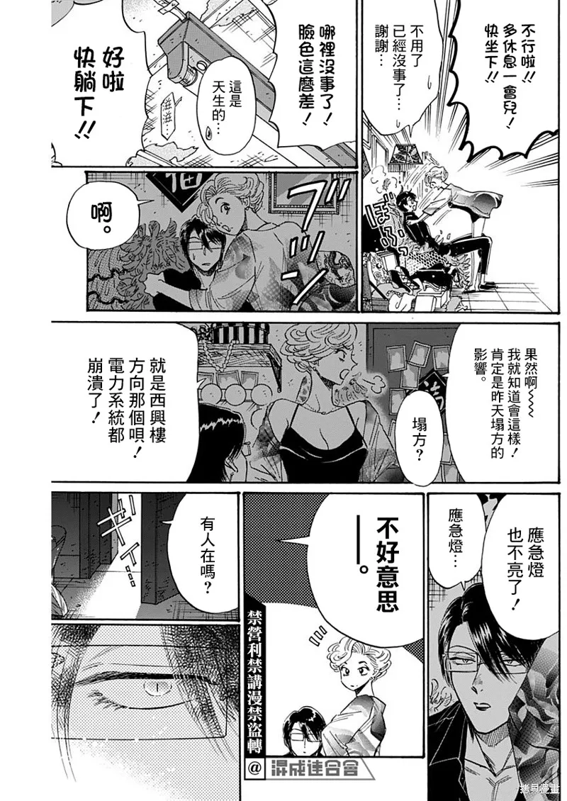 第53话 第15页
