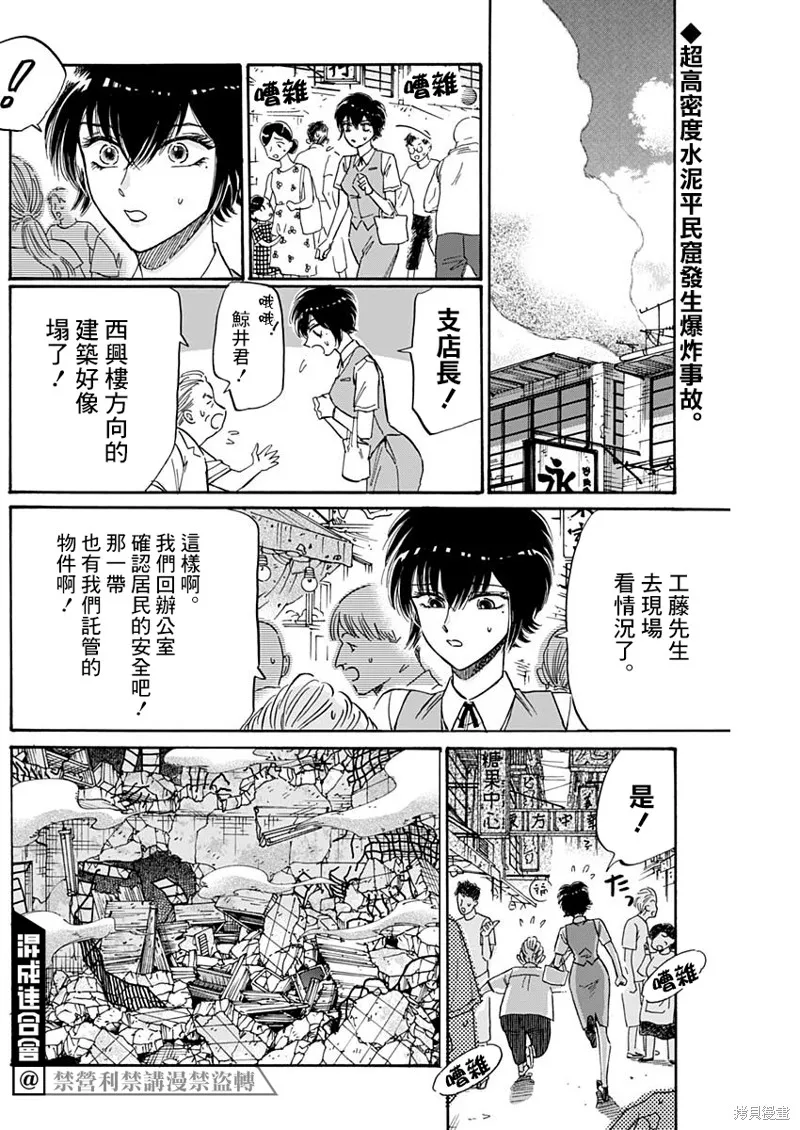 第52话 第2页