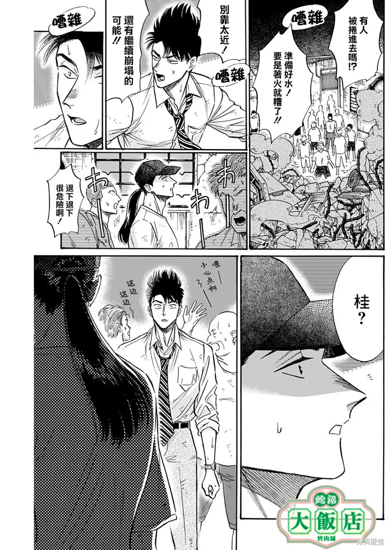第52话 第3页