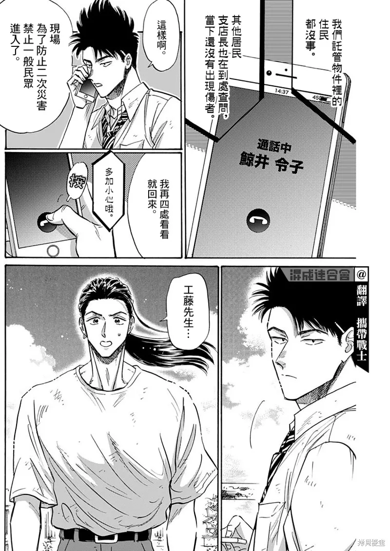 第52话 第4页