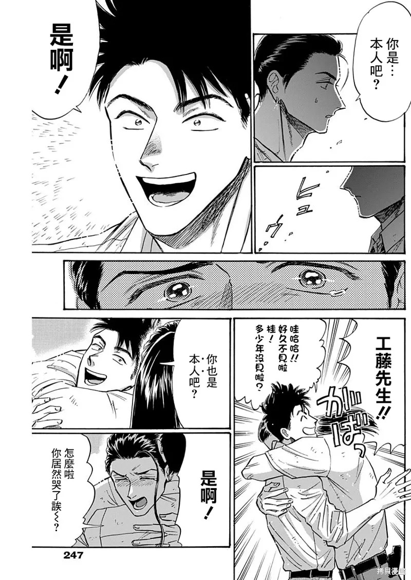 第52话 第5页