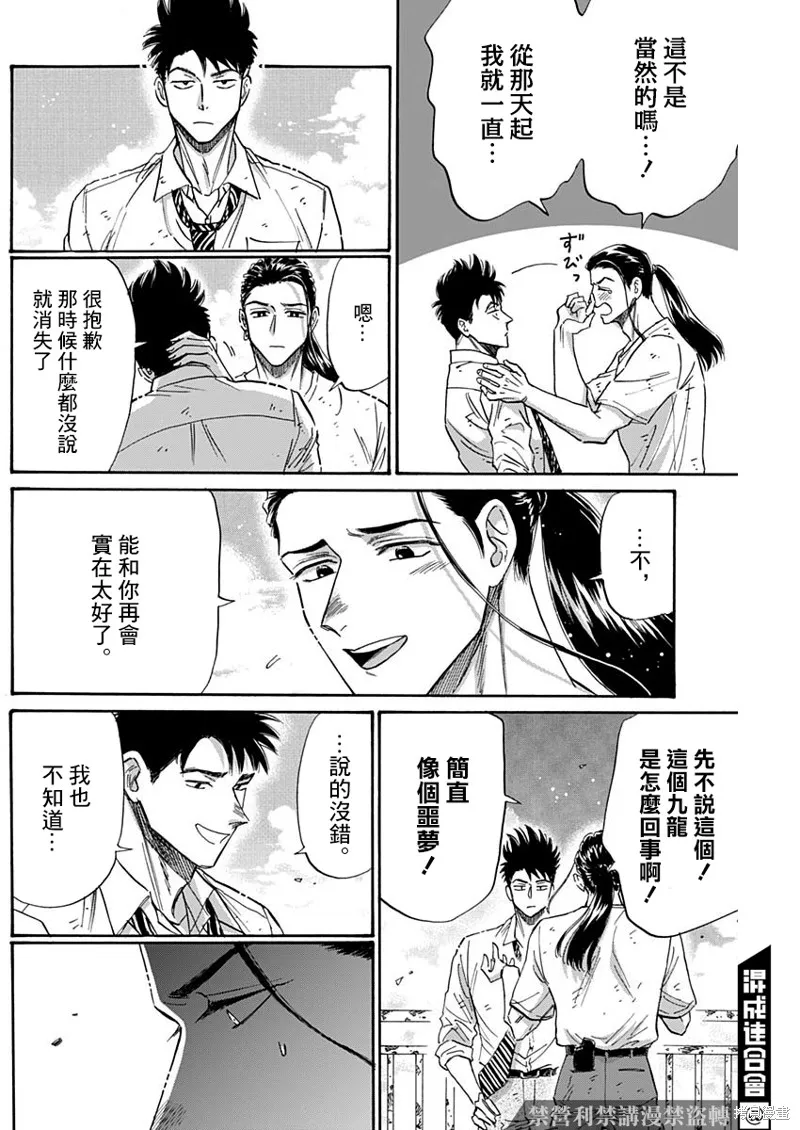 第52话 第6页