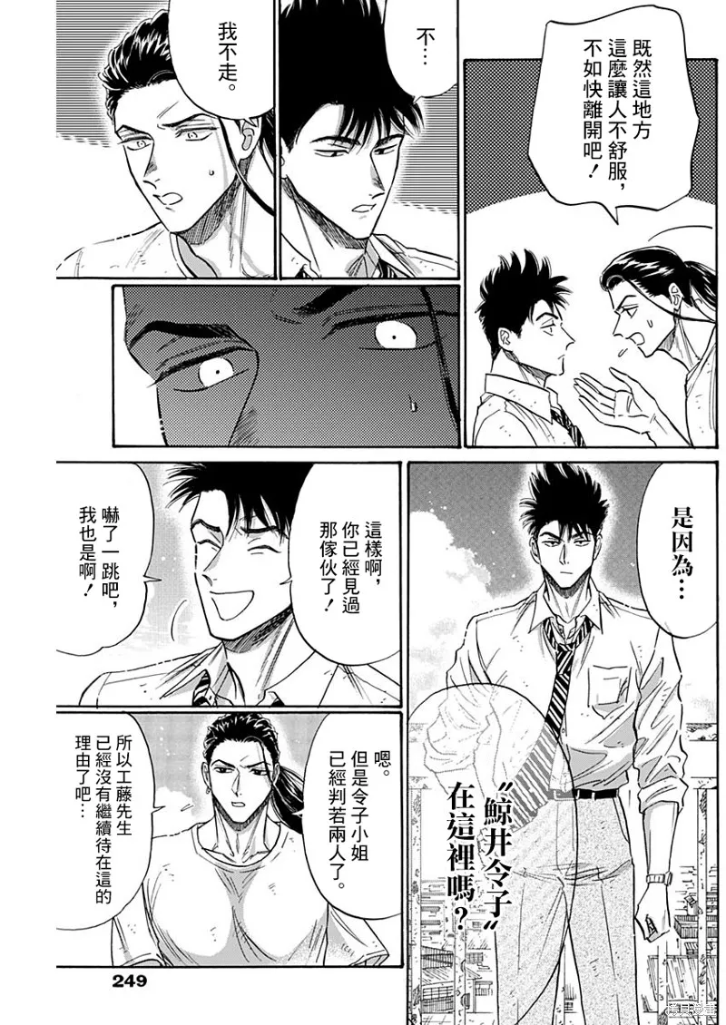 第52话 第7页
