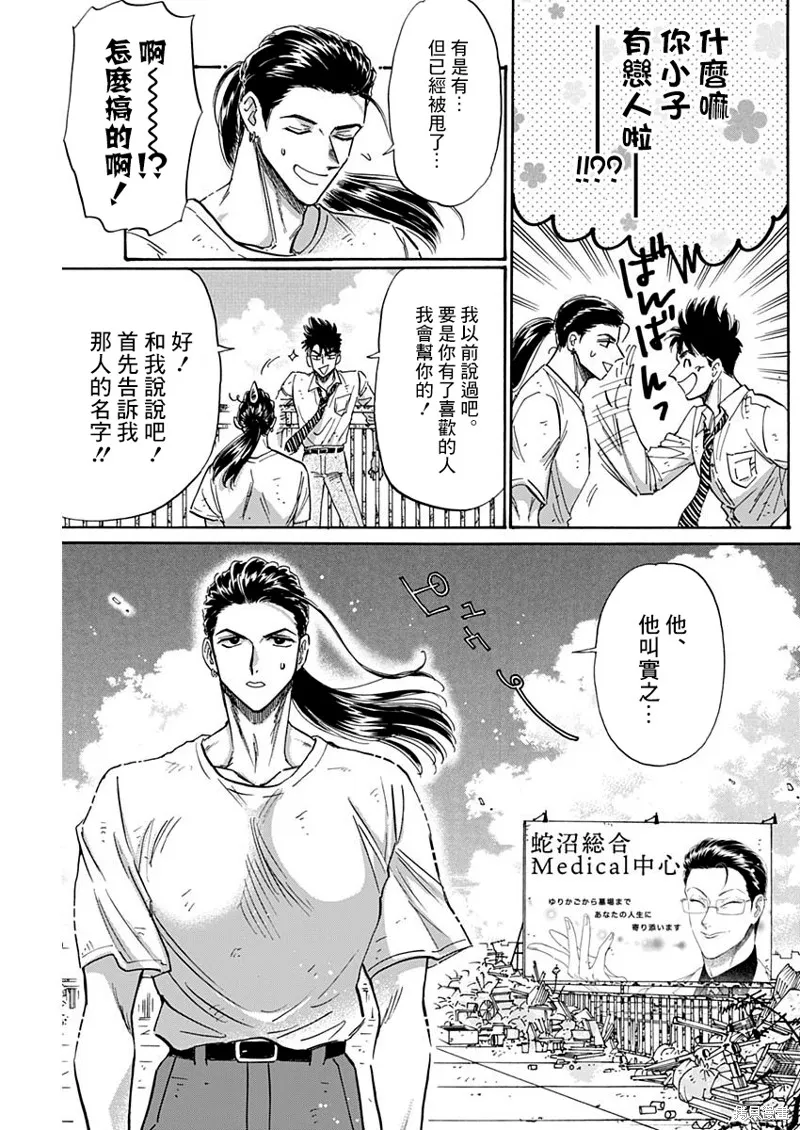 第52话 第9页
