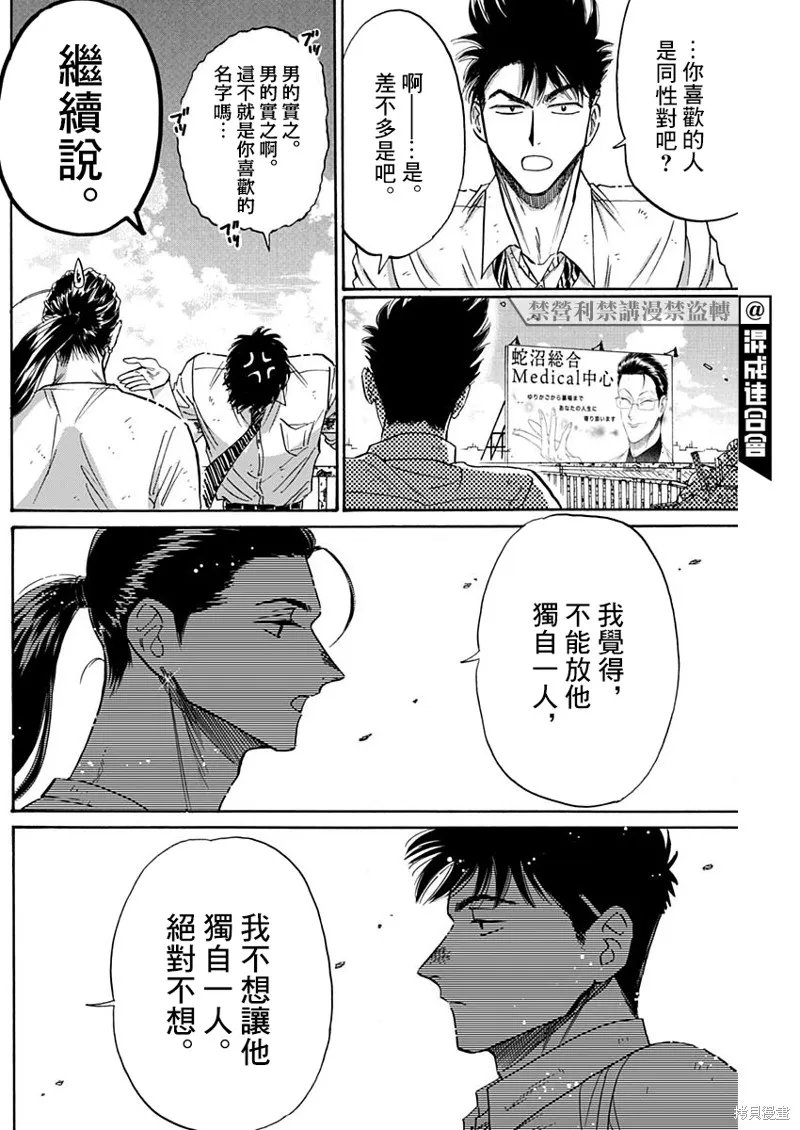 第52话 第10页