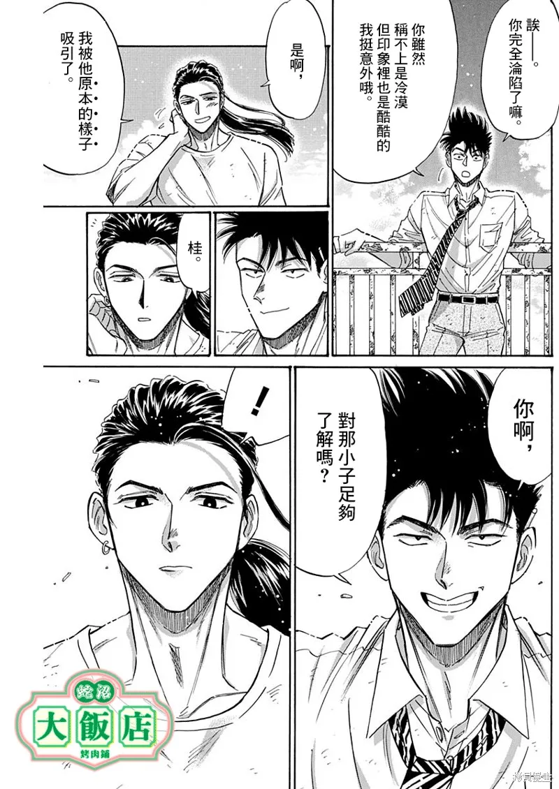第52话 第11页